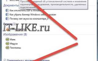 Как узнать разрядность системы windows 7