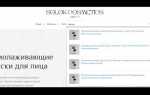 Как работает поиск на сайте html