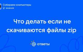 Почему не сжимается файл в zip