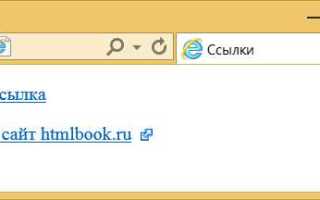 Как сделать ссылки строчно блочными в css