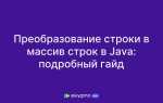 Как вытащить числа из строки java