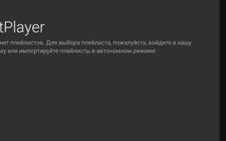 Как установить ottplayer на телевизор hisense