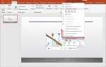 Как поставить точку перед текстом в powerpoint