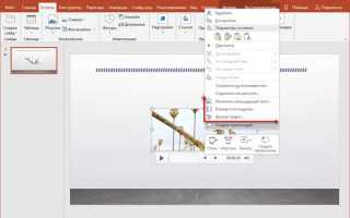 Как поставить точку перед текстом в powerpoint