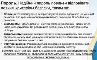 Что понимается под приемом генерации пароля памятные даты