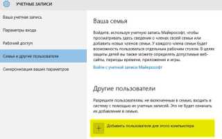 Как сделать пользователя администратором в windows 10
