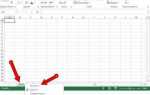 Диспетчер листов excel где найти