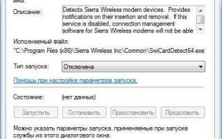 Служба узла bcastdvruserservice как отключить