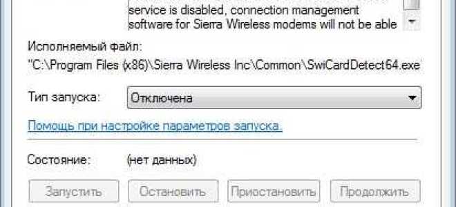 Служба узла bcastdvruserservice как отключить