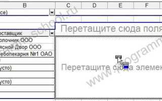 Как сделать из сводной таблицы обычную