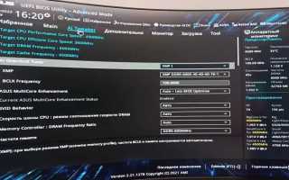 Как включить xmp профиль gigabyte