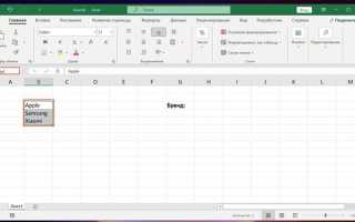 Как убрать выпадающий список в excel