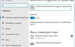Как подключить беспроводные наушники к компьютеру