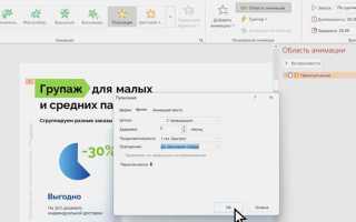 Как вставить презентацию в презентацию
