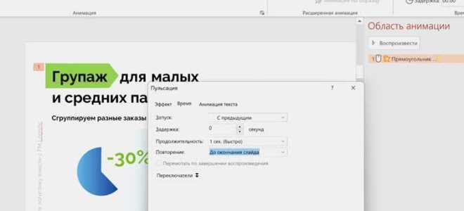 Как вставить презентацию в презентацию