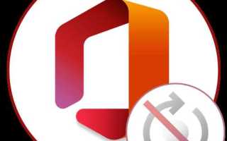 Word отправка заблокирована как убрать