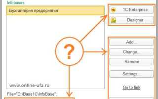 Как изменить язык в 1с фреш