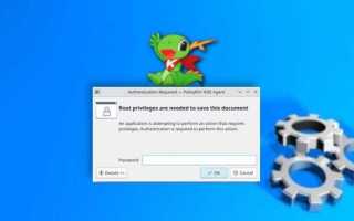 Как открыть dolphin с правами root