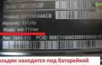 Как узнать модель ноутбука dell