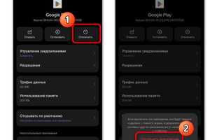 Как отключить автоматический вход в google play игры
