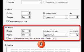 Как обвести текст в ворде
