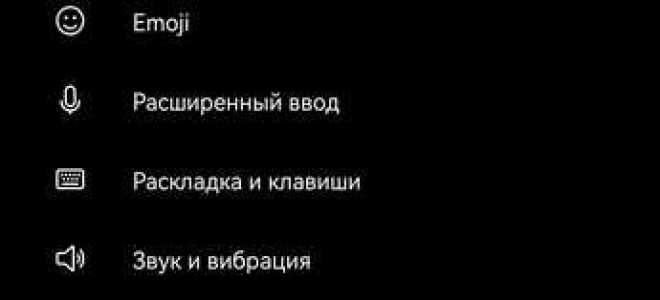Как включить т9 на компьютере