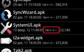 Как редактировать системные файлы android