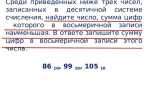 Запиши число которое следует за числом 899
