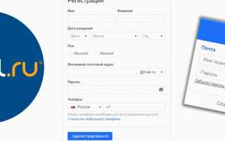 Как подключить код доступа майл ру