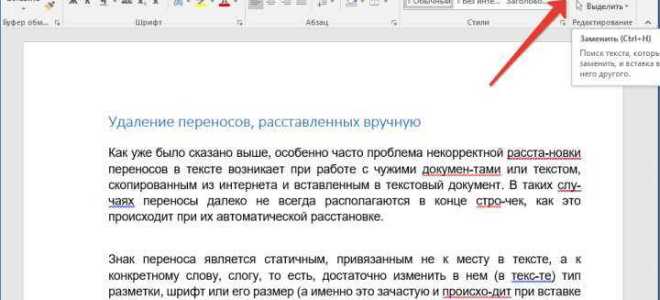 Как убрать шифт энтер в ворде