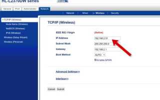 Как обновить ip адрес принтера hp