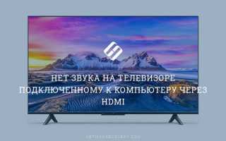 Как подключить моноблок к телевизору