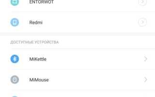 Mi silent mouse как подключить
