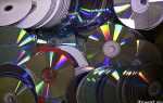 Какая файловая система используется в dvd носителях