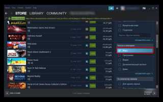 Где найти ленту активности steam