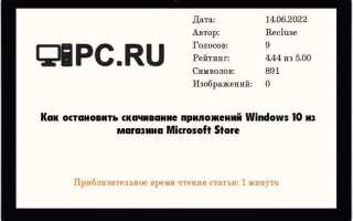Как отменить загрузку в microsoft store