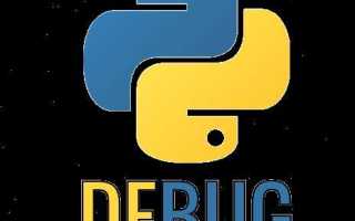 Download debugging symbols python что это