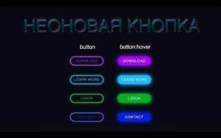 Как сделать кнопку в javascript