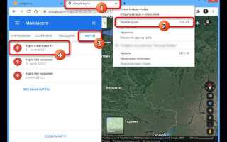 Гугл карты как поставить несколько меток