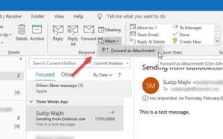 Как переслать несколько писем в outlook