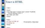 Как сделать текст колонками в html