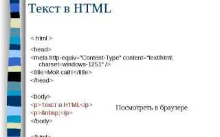 Как сделать текст колонками в html