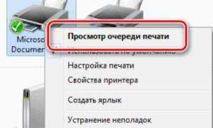 Работа принтера приостановлена что делать
