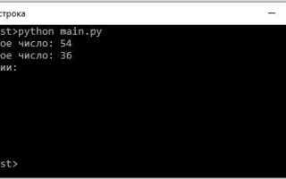 Как проверить input на число
