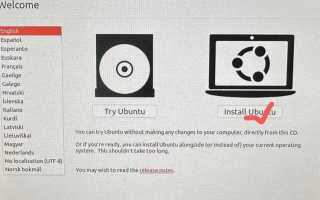 Как установить lubuntu на комп