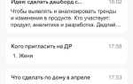 Как делать заметки на сайте