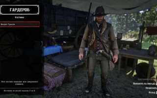 Rdr 2 куда сохраняются фото