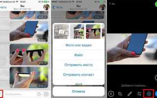 Как отправить уничтожающиеся фото в телеграмм на айфон