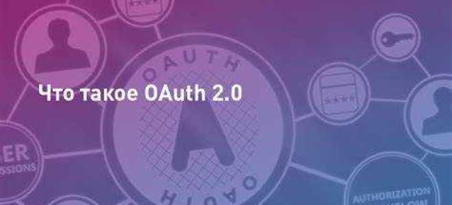 Xoauth top что это