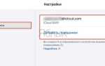 Как изменить имя электронной почты
